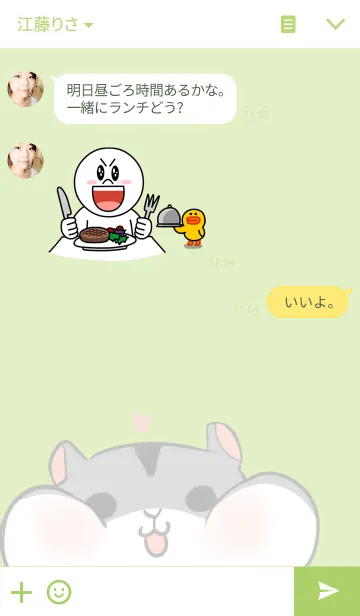 [LINE着せ替え] hamster named Jikouの画像3
