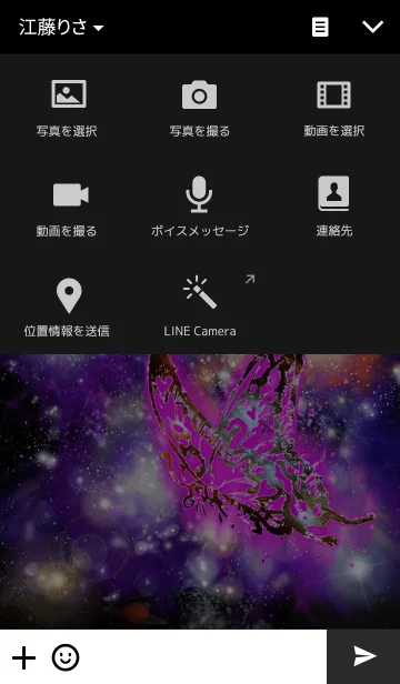 [LINE着せ替え] Space Butterflyの画像4