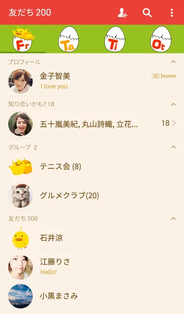 [LINE着せ替え] ぴよ彦の画像2