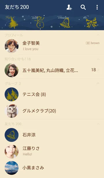 [LINE着せ替え] Winter sceneryの画像2