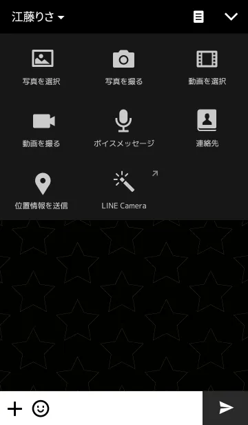[LINE着せ替え] Star Light themeの画像4