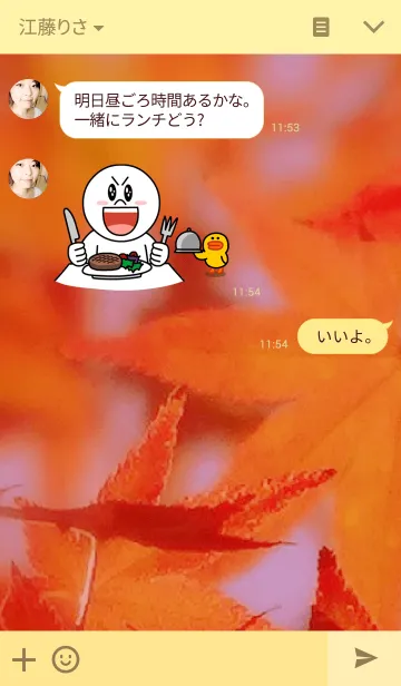 [LINE着せ替え] 日本の四季 秋 by一葉の画像3