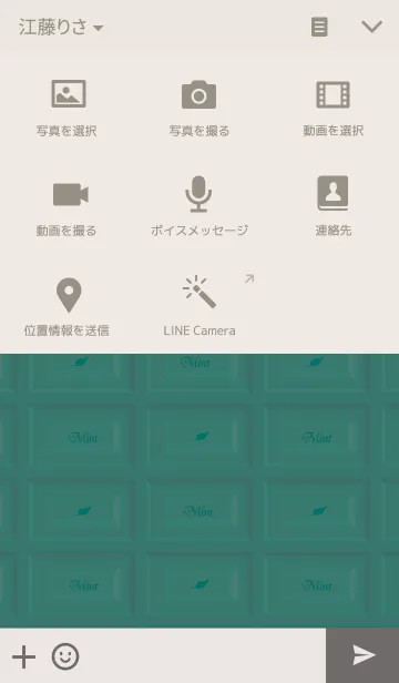 [LINE着せ替え] チョコミントの着せ替えの画像4