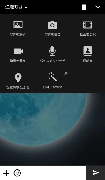 [LINE着せ替え] ブルームーンの着せ替えの画像4