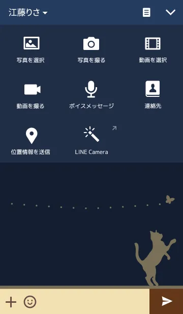 [LINE着せ替え] シンプルな猫 ネイビーの着せ替えの画像4