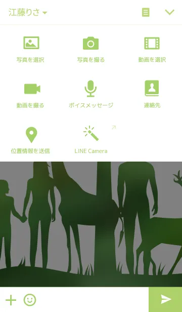 [LINE着せ替え] connectedの画像4