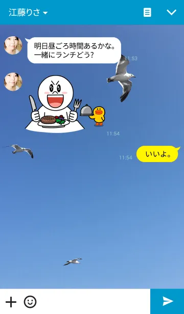 [LINE着せ替え] Blue sky and sea gullの画像3