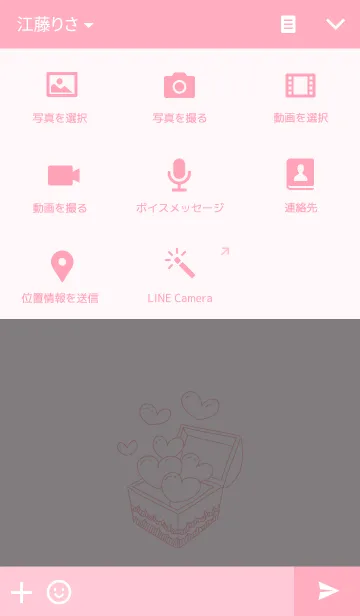 [LINE着せ替え] 'folling in love' themeの画像4