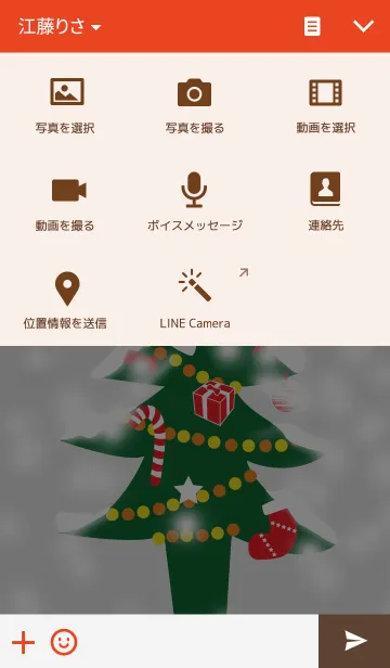 [LINE着せ替え] merry christmas_04の画像4