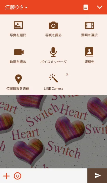 [LINE着せ替え] ハートスィッチ#2の画像4
