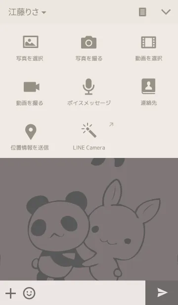 [LINE着せ替え] ぱんだとうさぎの画像4