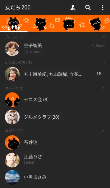 [LINE着せ替え] くろくまの着せかえの画像2