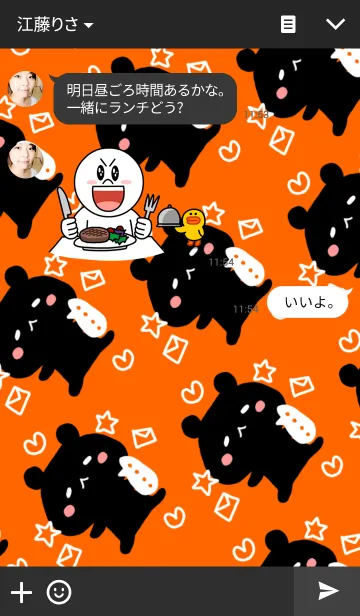 [LINE着せ替え] くろくまの着せかえの画像3