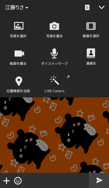 [LINE着せ替え] くろくまの着せかえの画像4