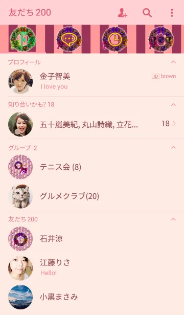 [LINE着せ替え] Christmas wreath -Colorful-の画像2