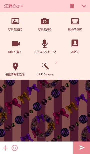 [LINE着せ替え] Christmas wreath -Colorful-の画像4