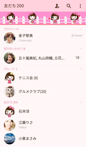 [LINE着せ替え] Momo Cuteの画像2