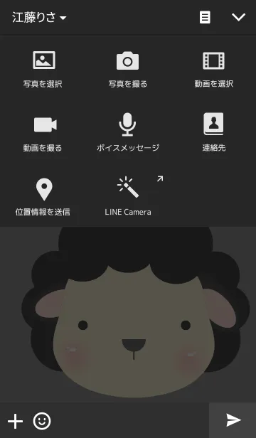 [LINE着せ替え] BLACK SHEEPの画像4