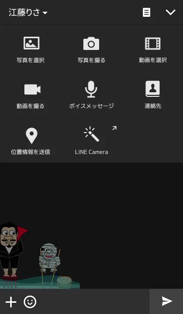 [LINE着せ替え] My halloweenの画像4