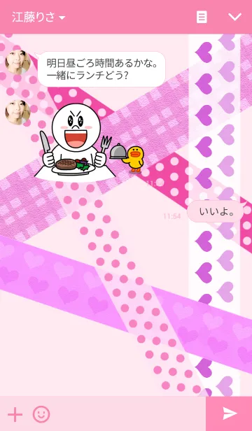 [LINE着せ替え] マスキングテープ～ピンク～の画像3