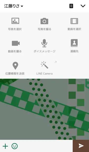 [LINE着せ替え] マスキングテープ～緑～の画像4