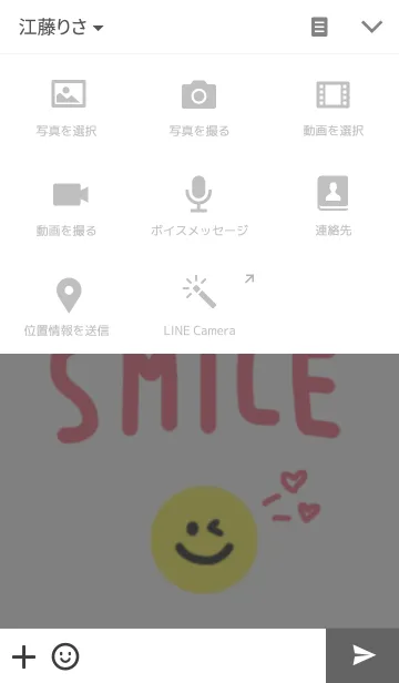 [LINE着せ替え] cute smile themeの画像4