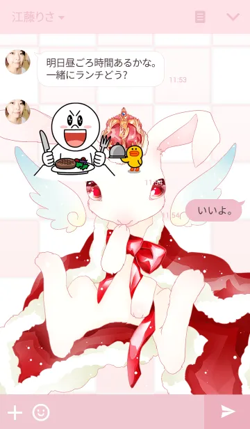 [LINE着せ替え] つばさとしっぽ（うさぎの駒）修正版3の画像3