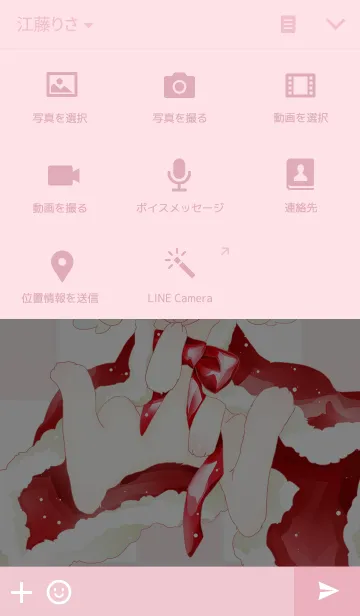 [LINE着せ替え] つばさとしっぽ（うさぎの駒）修正版3の画像4