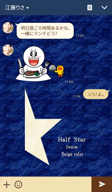 [LINE着せ替え] Half Star デニム ベージュカラー ver.の画像3