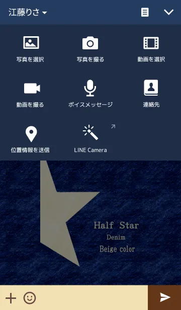 [LINE着せ替え] Half Star デニム ベージュカラー ver.の画像4