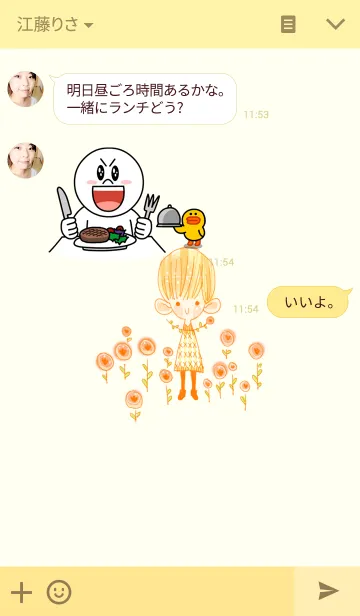 [LINE着せ替え] boys with big earsの画像3