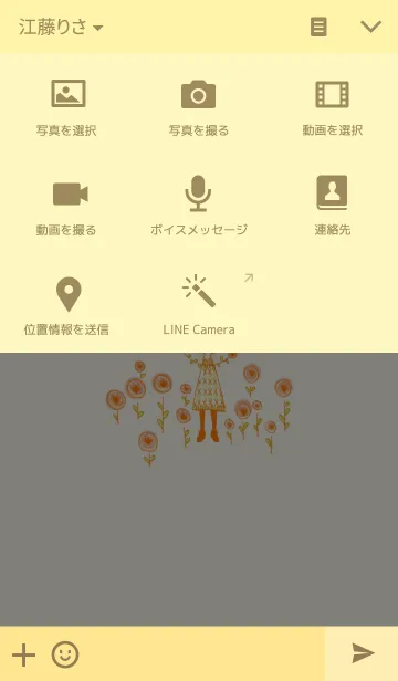 [LINE着せ替え] boys with big earsの画像4