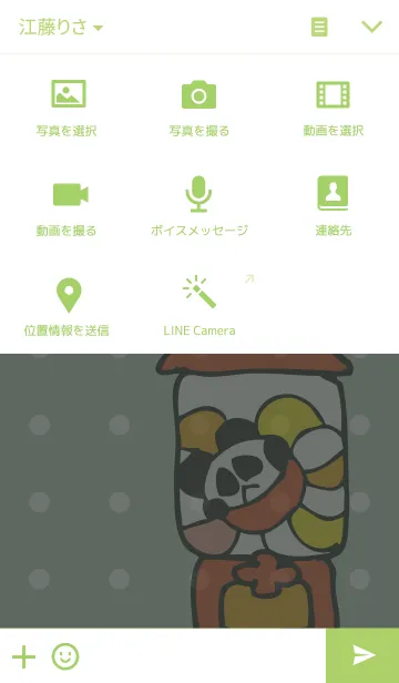[LINE着せ替え] どうぶつ玉の画像4