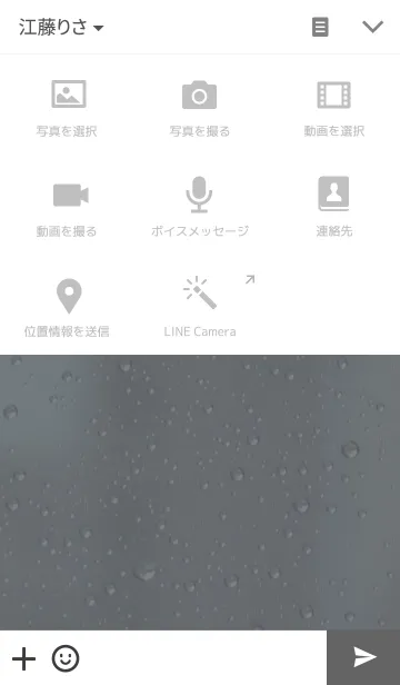 [LINE着せ替え] rain_05の画像4