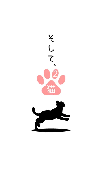 [LINE着せ替え] そして、猫 2の画像1