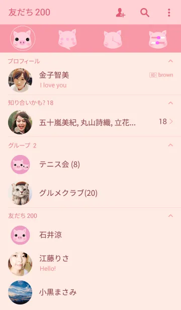 [LINE着せ替え] Simple Pink Pig themeの画像2