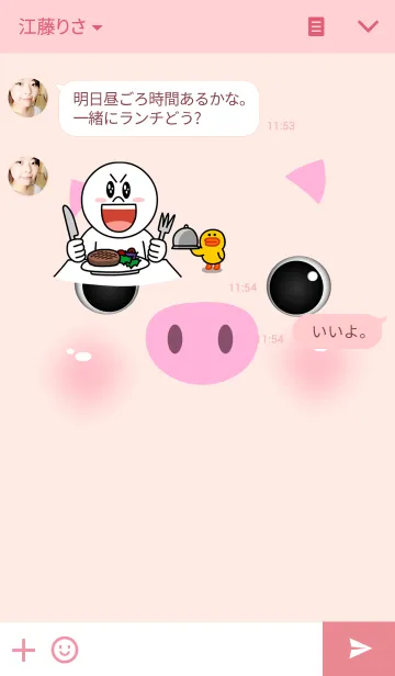 [LINE着せ替え] Simple Pink Pig themeの画像3