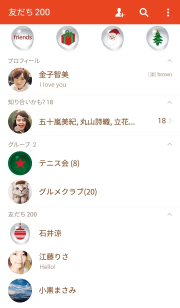 [LINE着せ替え] santa bubbleの画像2