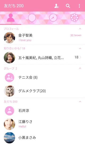 [LINE着せ替え] Pink Geometry themeの画像2