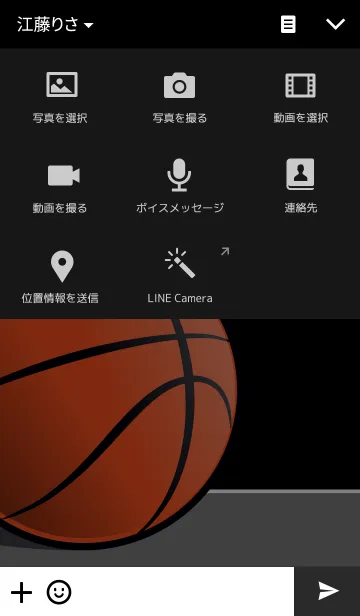 [LINE着せ替え] 23の画像4