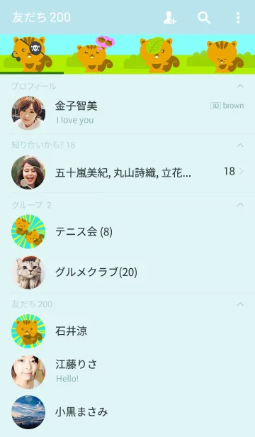 [LINE着せ替え] Cute squirrelの画像2