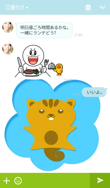 [LINE着せ替え] Cute squirrelの画像3