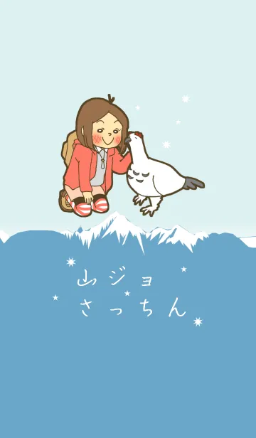 山ジョ さっちんのLINE着せ替え