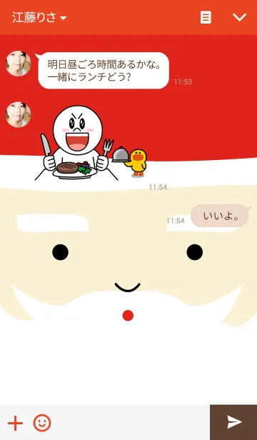 [LINE着せ替え] Santa Clausの画像3