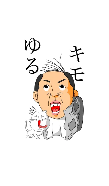 [LINE着せ替え] ゆるキモ不気味◇着せ替え4の画像1