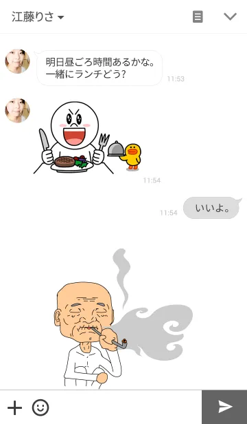 [LINE着せ替え] ゆるキモ不気味◇着せ替え4の画像3