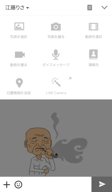 [LINE着せ替え] ゆるキモ不気味◇着せ替え4の画像4
