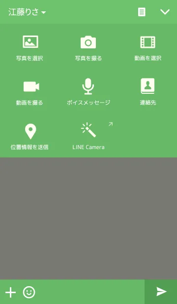 [LINE着せ替え] Basic Greenの画像4