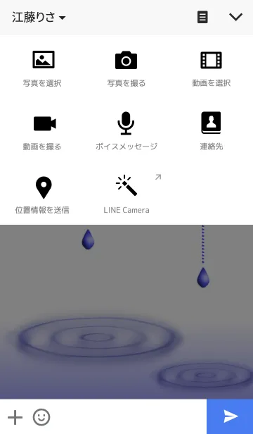 [LINE着せ替え] Winter Rain Dropsの画像4