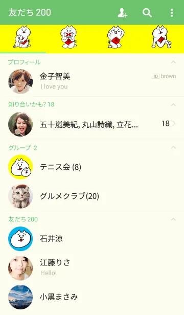[LINE着せ替え] ねこのなめろうくんの画像2